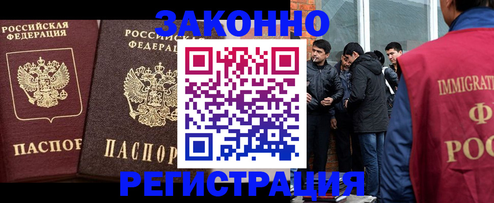 временная регистрация недорого в Озёрске