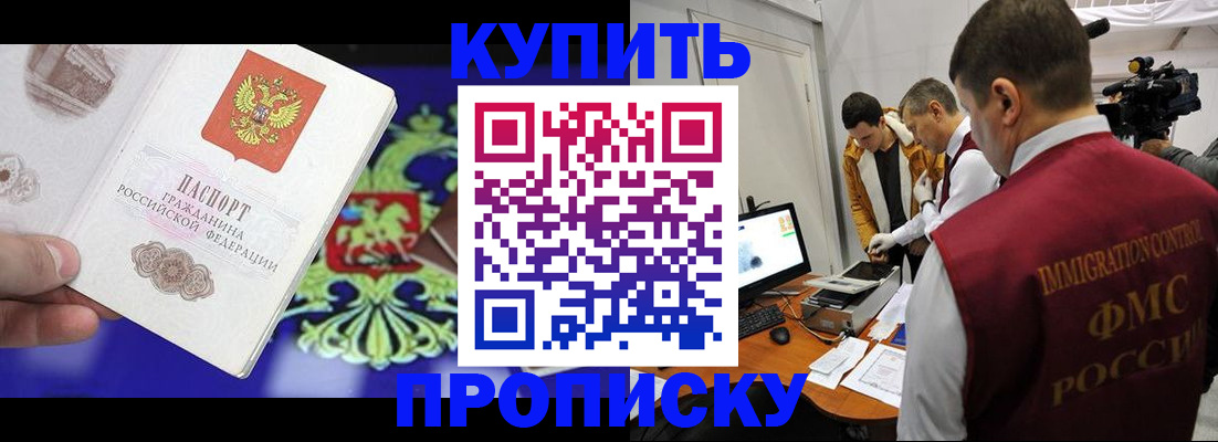 пропишу в квартире в Озёрске