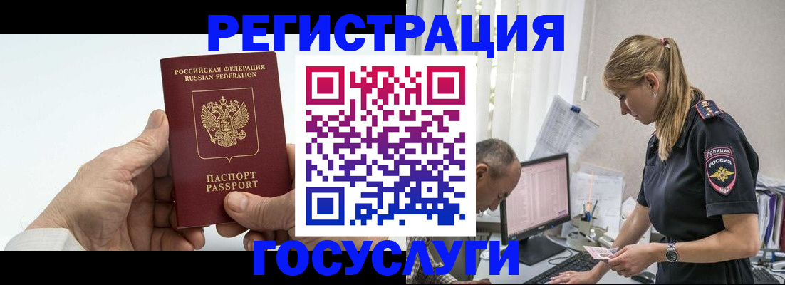 прописка в квартире в Озёрске