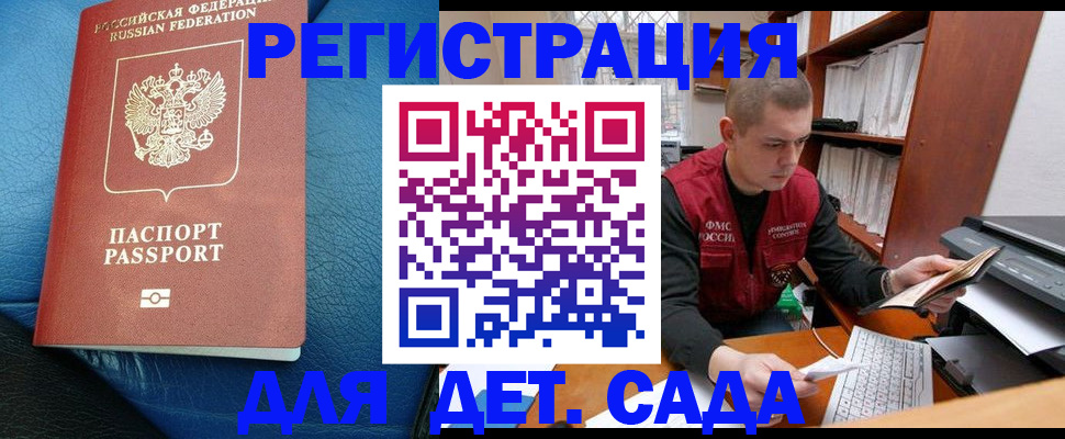 прописка в Озёрске